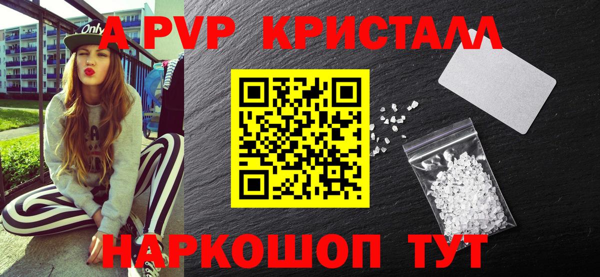 Alfa_PVP СК  A PVP СК  Улан-Удэ  Вход с VPN  Альфа ПВП крисы CK 