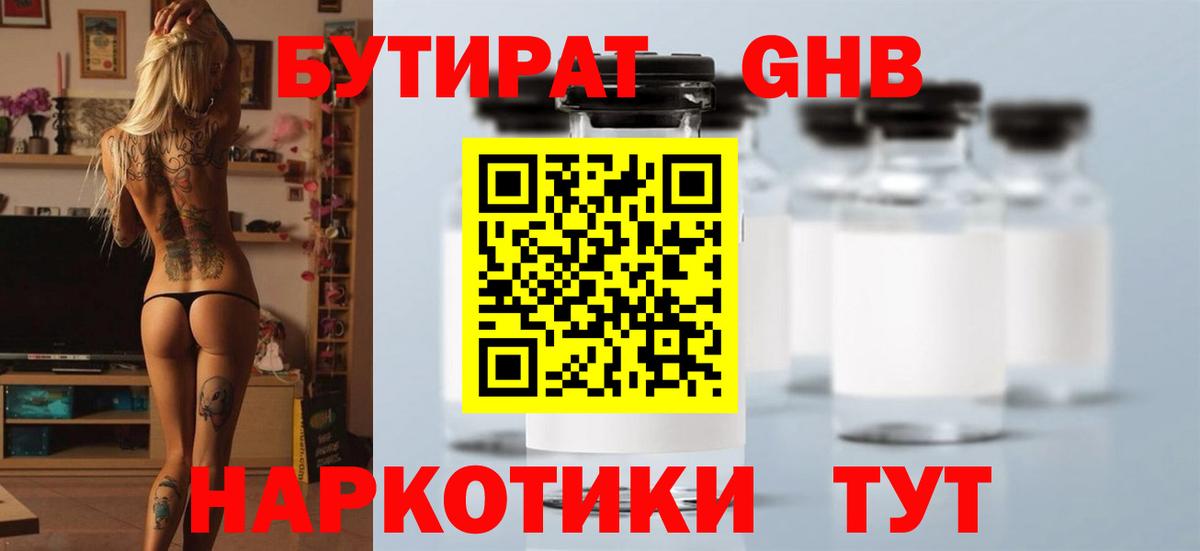 Бутират Butirat  Вход с VPN  Бутират  Улан-Удэ 