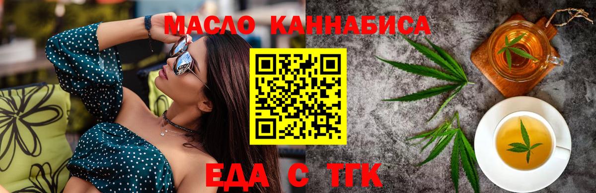 Улан-Удэ  Canna-Cookies конопля  Вход с VPN 