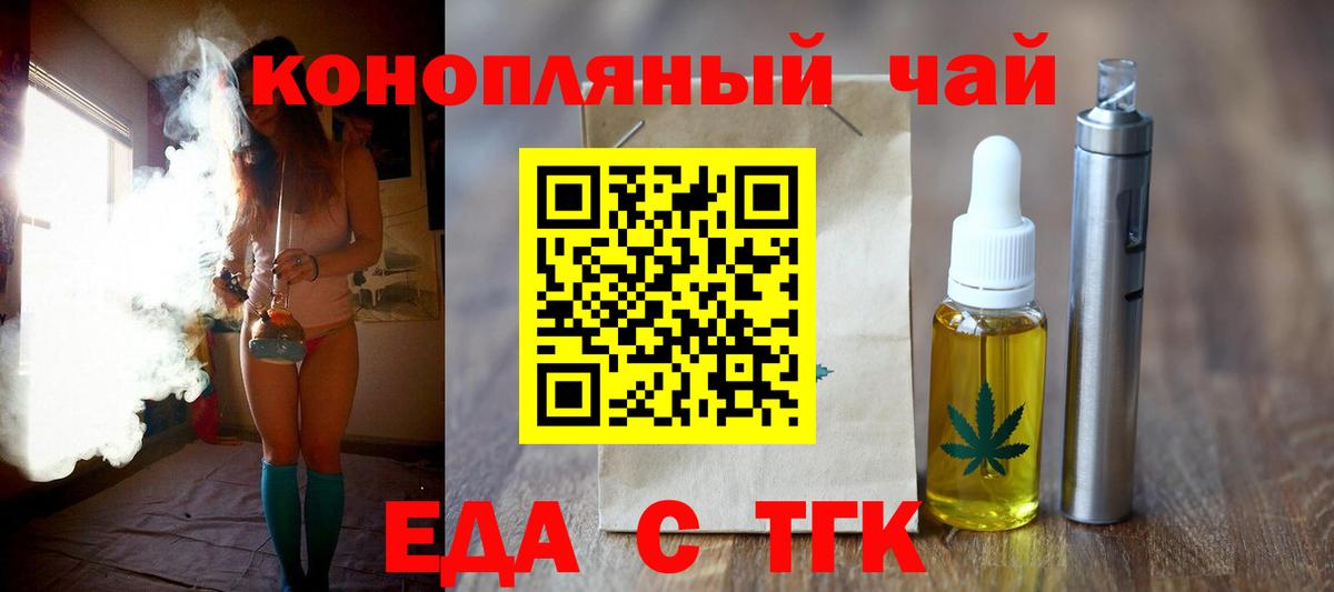 Еда ТГК марихуана Улан-Удэ