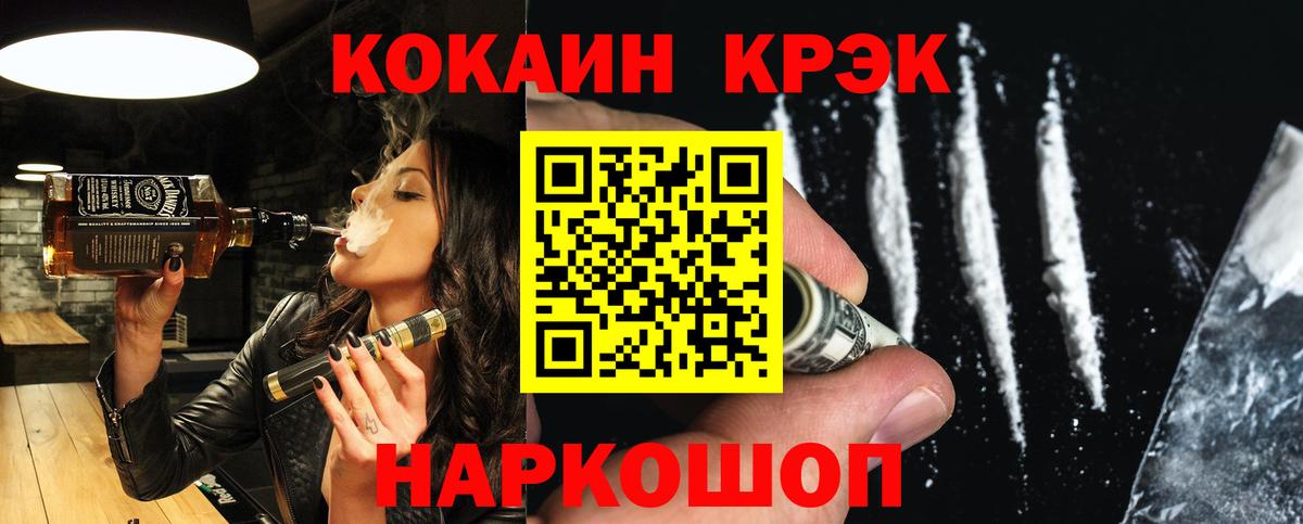 Кокаин Columbia  Cocaine Перу  Вход с VPN  Улан-Удэ 