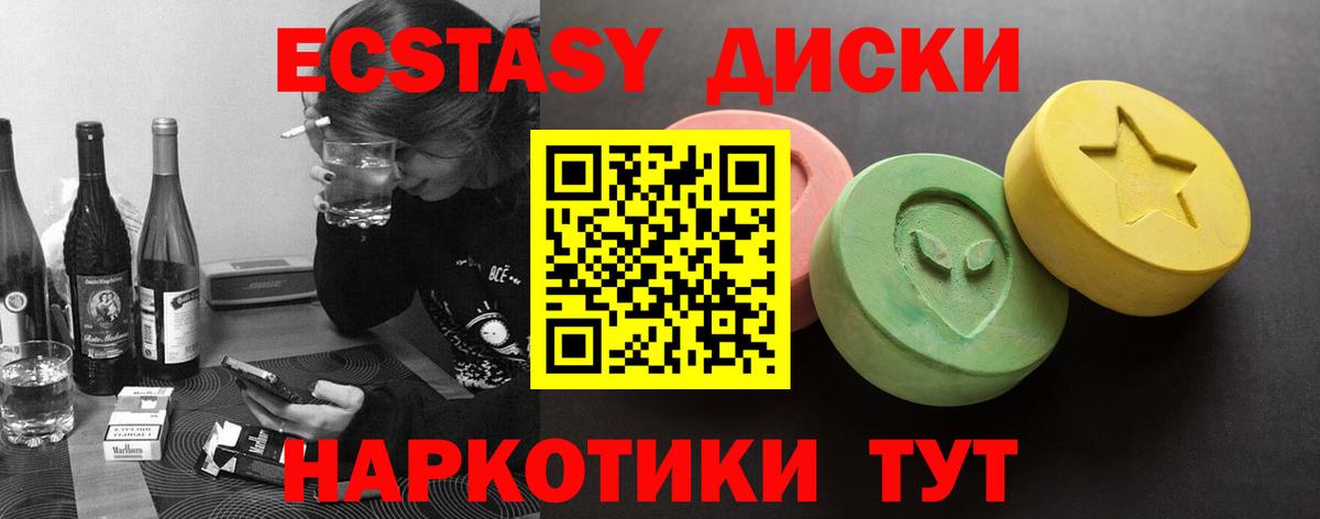 Экстази 280 MDMA Улан-Удэ