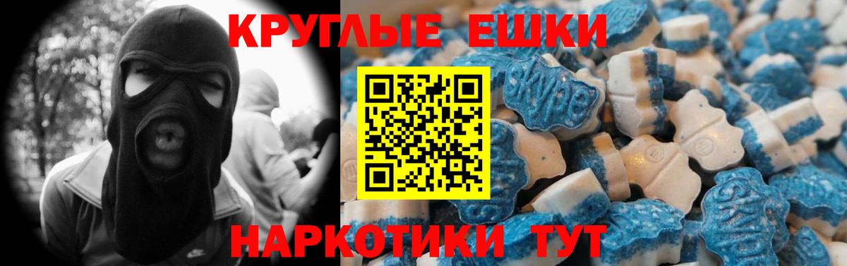 купить наркоту  Вход с VPN  МЕГА как зайти  Ecstasy 280 MDMA  Ecstasy VHQ  Улан-Удэ 