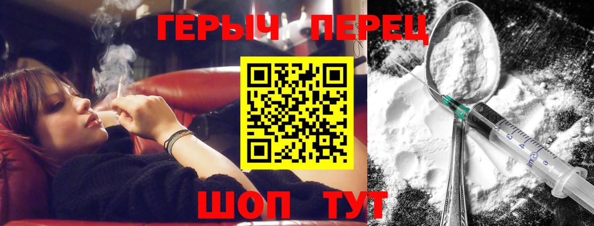 Улан-Удэ  Героин VHQ  Вход с VPN 