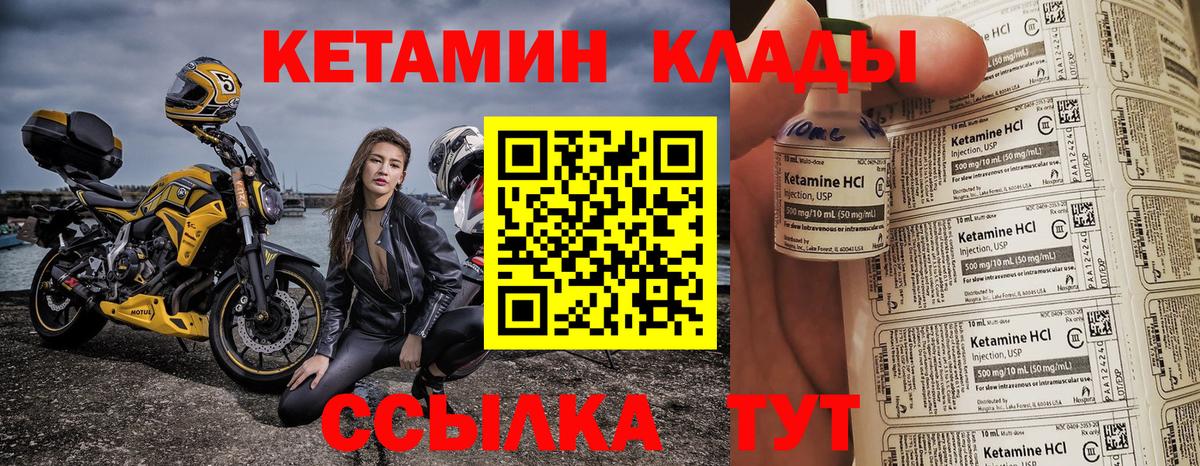 Улан-Удэ  КЕТАМИН ketamine  Вход с VPN  КЕТАМИН ketamine 