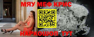 мефедрон VHQ Бузулук
