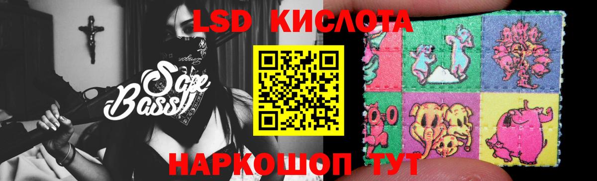 ЛСД экстази кислота Улан-Удэ