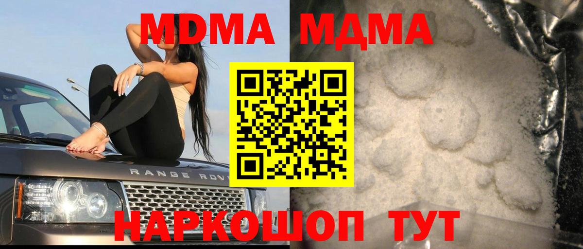 MDMA VHQ Улан-Удэ