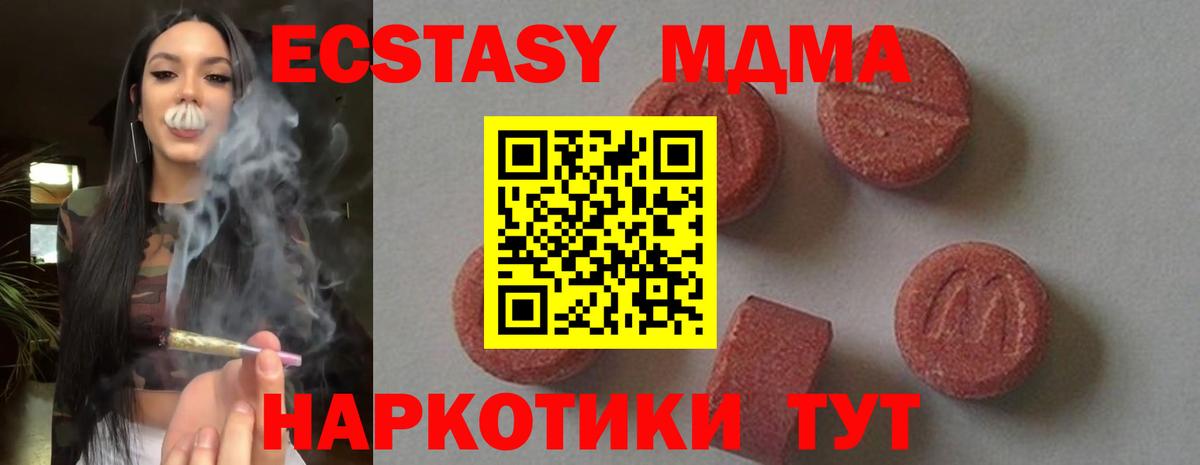 MDMA crystal  МДМА crystal  Улан-Удэ  MDMA  Вход с VPN 