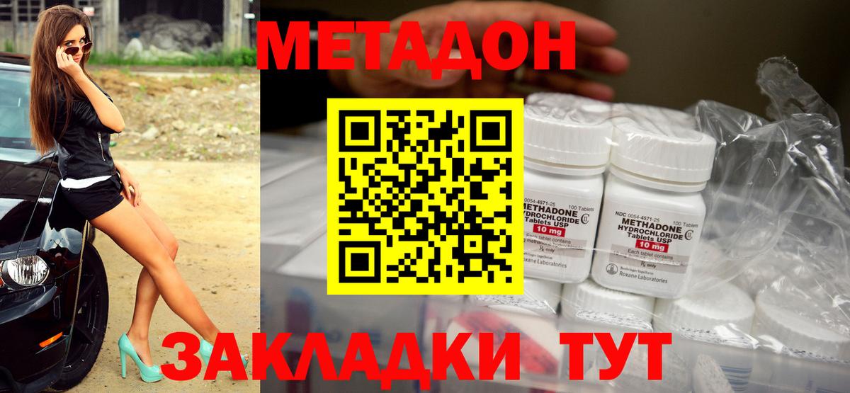 мориарти состав  МЕГА зеркало  Улан-Удэ  Вход с VPN  Метадон кристалл 