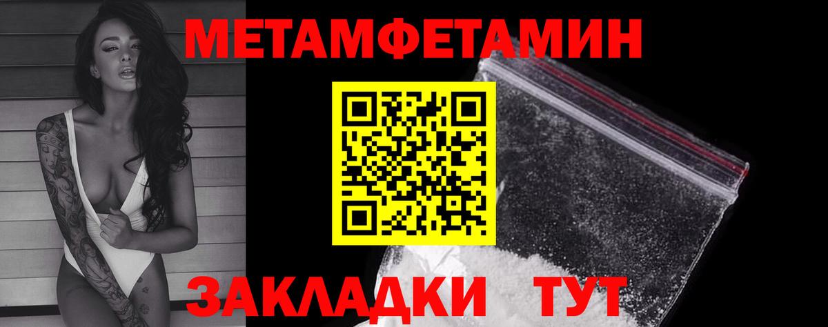 Метамфетамин Декстрометамфетамин 99.9% Улан-Удэ
