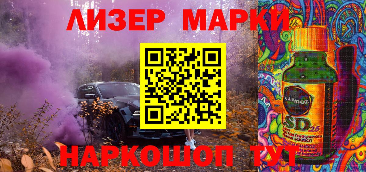Наркотические марки 1500мкг  Вход с VPN  Улан-Удэ  Наркотические марки 1500мкг 