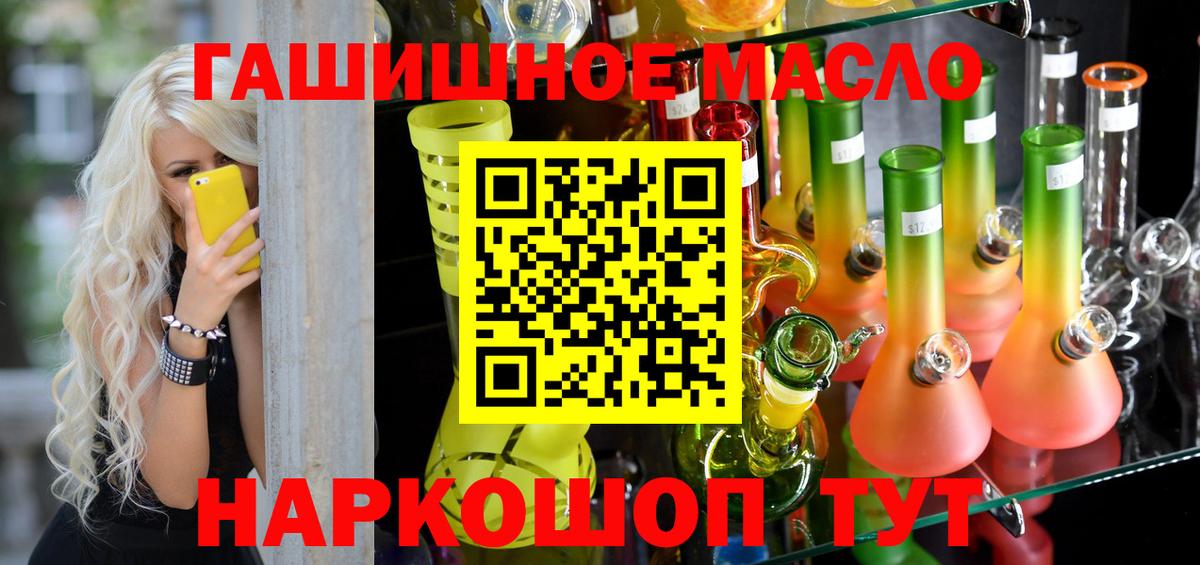 ТГК THC oil  Вход с VPN  ТГК Wax  как найти   Улан-Удэ 