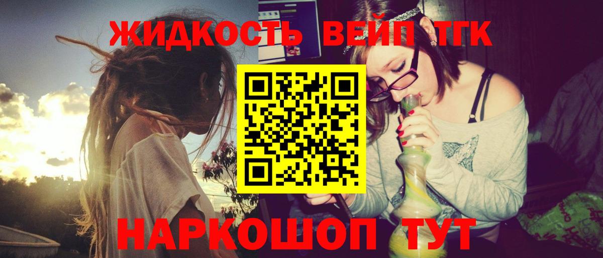 Дистиллят ТГК THC oil Улан-Удэ